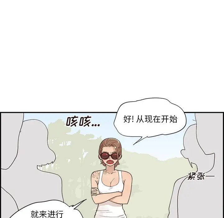 去他的女校[顶通]韩漫全集-第 109 话无删减无遮挡章节图片 