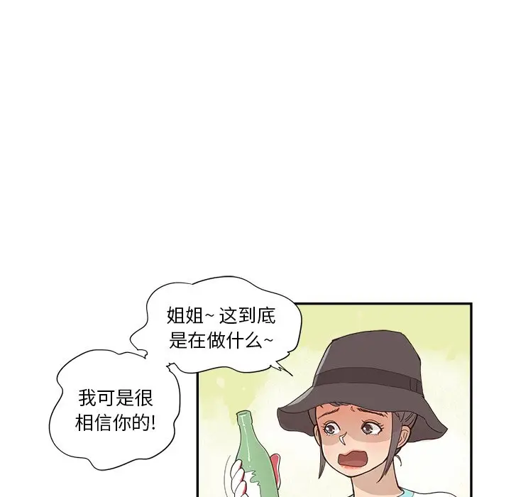 去他的女校[顶通]韩漫全集-第 109 话无删减无遮挡章节图片 