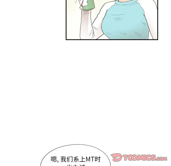 去他的女校[顶通]韩漫全集-第 109 话无删减无遮挡章节图片 