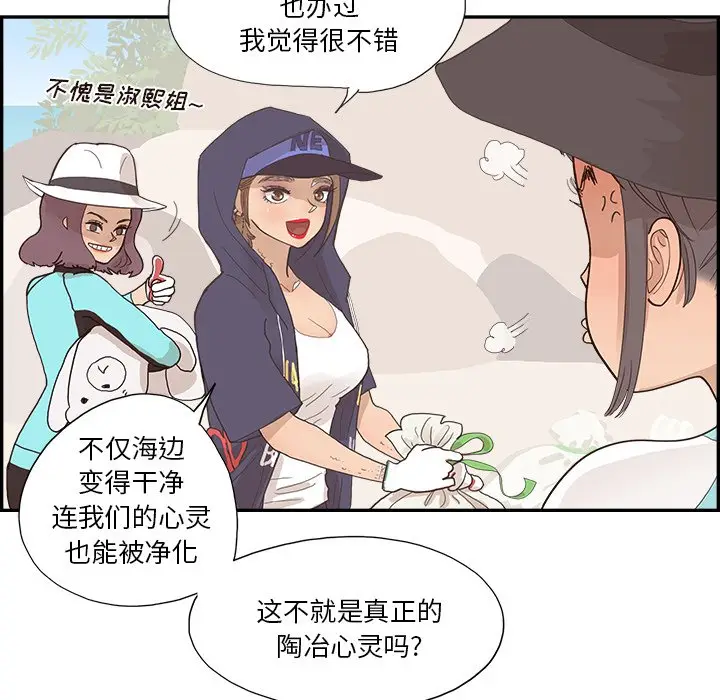 去他的女校[顶通]韩漫全集-第 109 话无删减无遮挡章节图片 