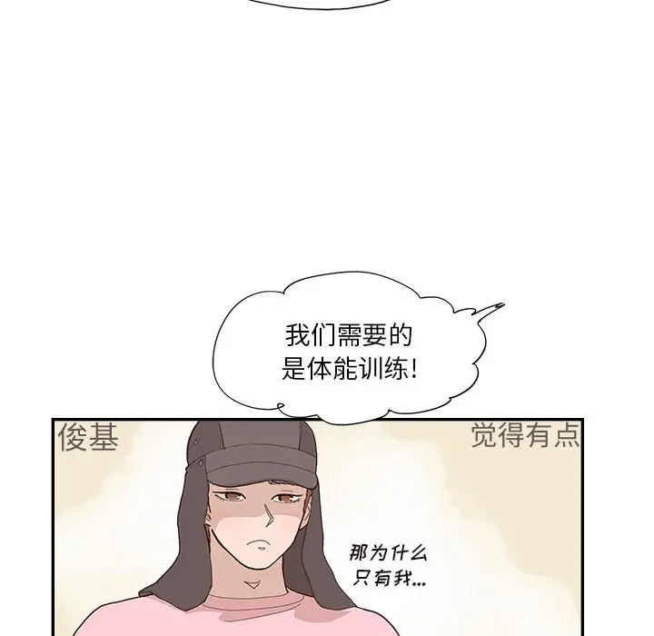 去他的女校[顶通]韩漫全集-第 109 话无删减无遮挡章节图片 