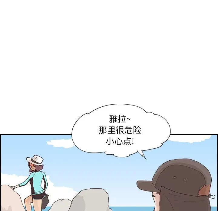 去他的女校[顶通]韩漫全集-第 109 话无删减无遮挡章节图片 