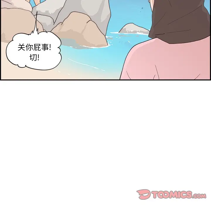 去他的女校[顶通]韩漫全集-第 109 话无删减无遮挡章节图片 