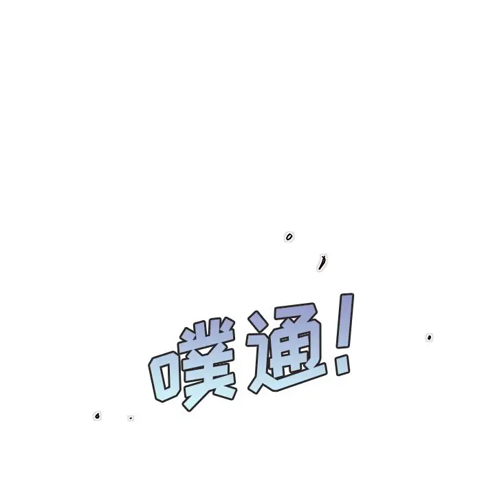 去他的女校[顶通]韩漫全集-第 109 话无删减无遮挡章节图片 