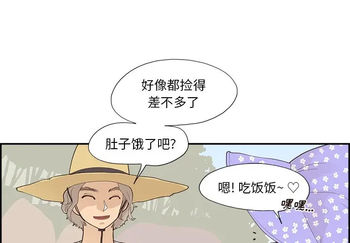 去他的女校[顶通]韩漫全集-第 110 话无删减无遮挡章节图片 