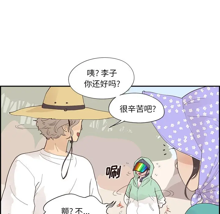 去他的女校[顶通]韩漫全集-第 110 话无删减无遮挡章节图片 