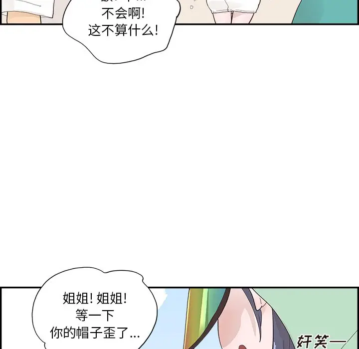 去他的女校[顶通]韩漫全集-第 110 话无删减无遮挡章节图片 