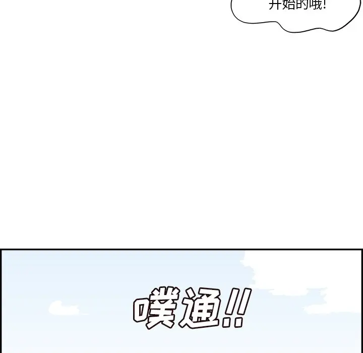 去他的女校[顶通]韩漫全集-第 110 话无删减无遮挡章节图片 