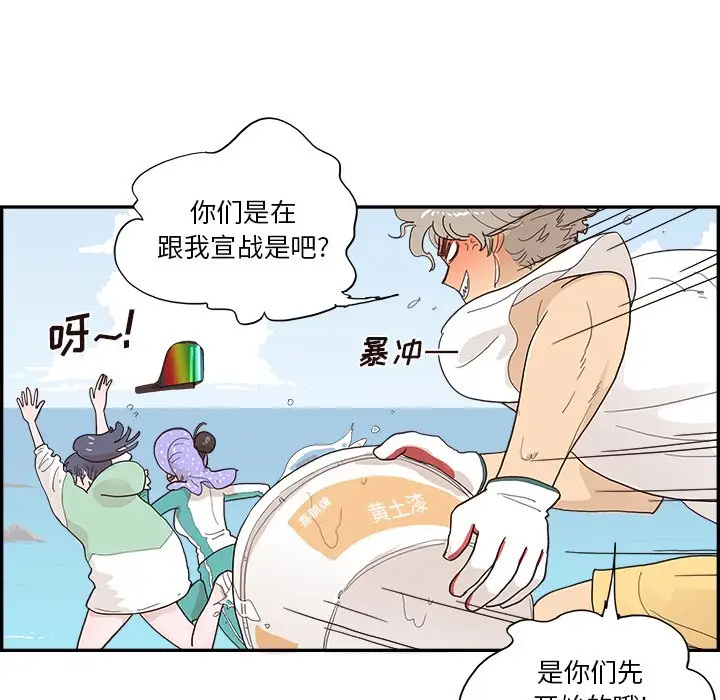 去他的女校[顶通]韩漫全集-第 110 话无删减无遮挡章节图片 