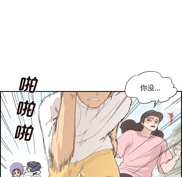 去他的女校[顶通]韩漫全集-第 110 话无删减无遮挡章节图片 
