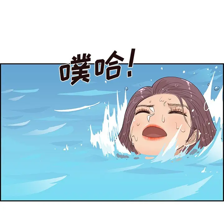 去他的女校[顶通]韩漫全集-第 110 话无删减无遮挡章节图片 
