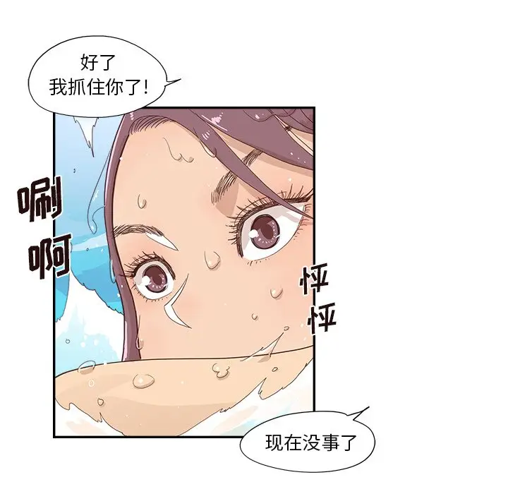 去他的女校[顶通]韩漫全集-第 110 话无删减无遮挡章节图片 