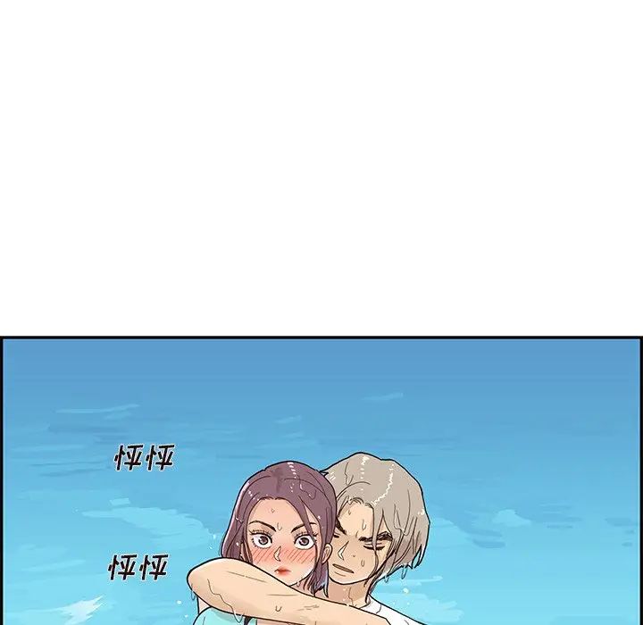 去他的女校[顶通]韩漫全集-第 110 话无删减无遮挡章节图片 