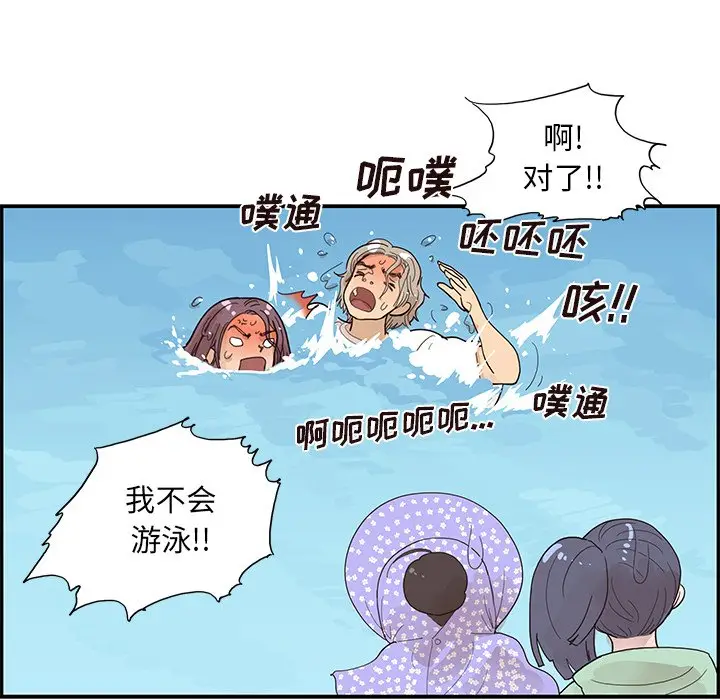 去他的女校[顶通]韩漫全集-第 110 话无删减无遮挡章节图片 