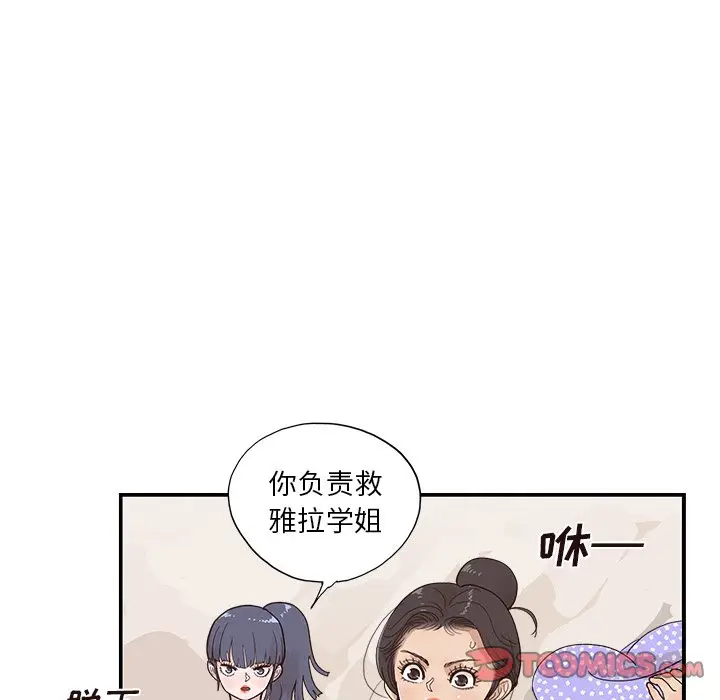 去他的女校[顶通]韩漫全集-第 110 话无删减无遮挡章节图片 