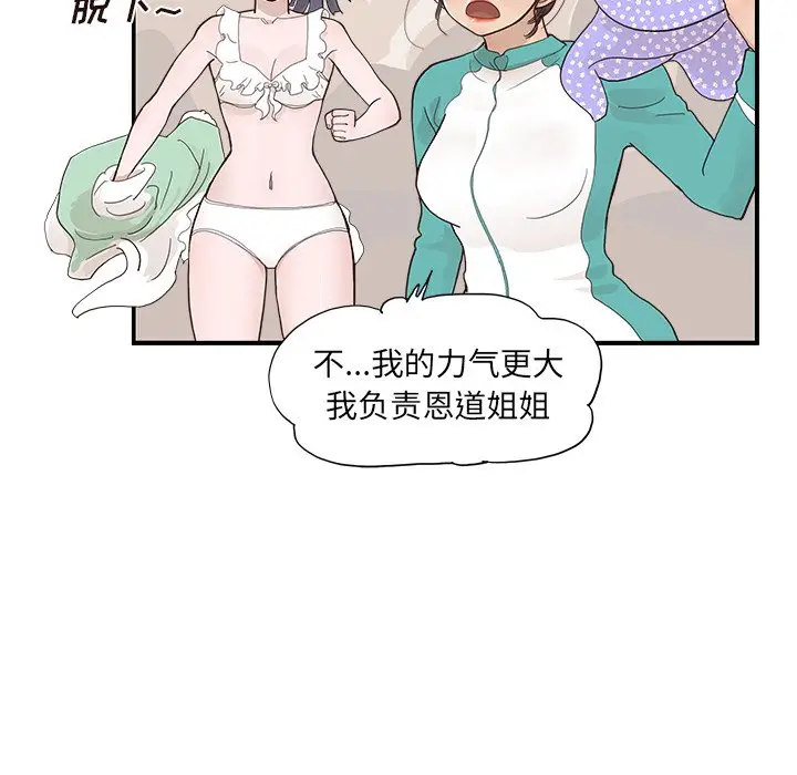 去他的女校[顶通]韩漫全集-第 110 话无删减无遮挡章节图片 