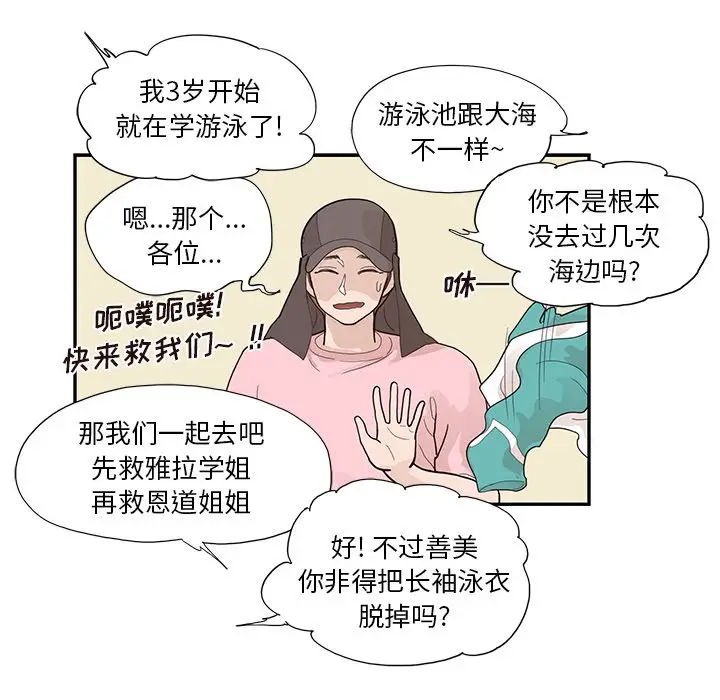 去他的女校[顶通]韩漫全集-第 110 话无删减无遮挡章节图片 