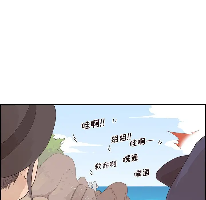 去他的女校[顶通]韩漫全集-第 110 话无删减无遮挡章节图片 