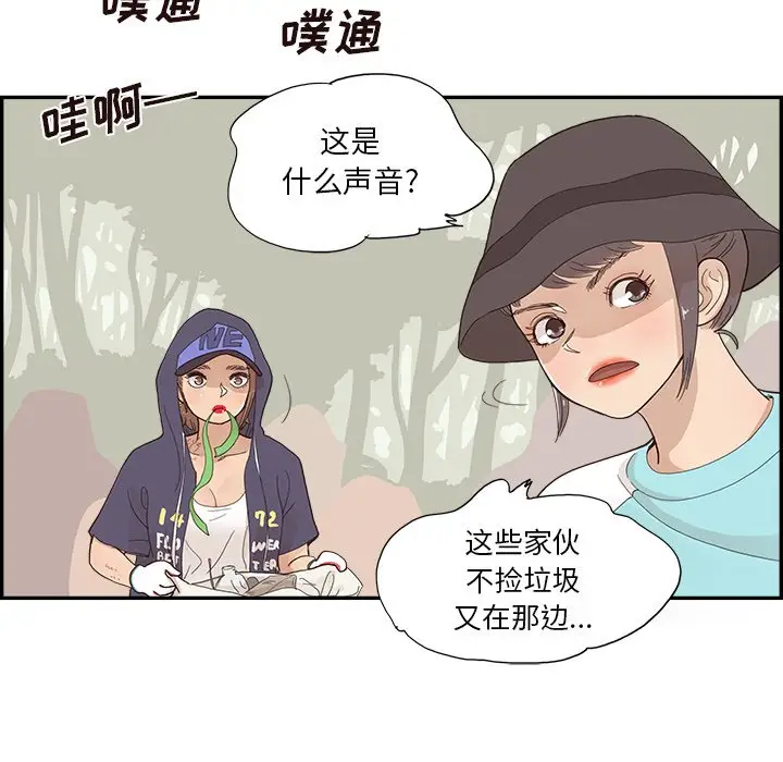 去他的女校[顶通]韩漫全集-第 110 话无删减无遮挡章节图片 