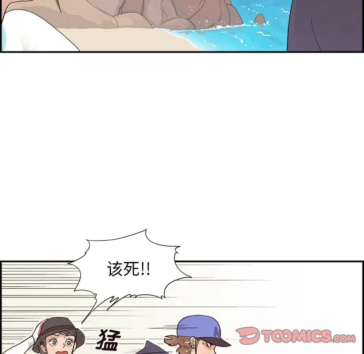 去他的女校[顶通]韩漫全集-第 110 话无删减无遮挡章节图片 