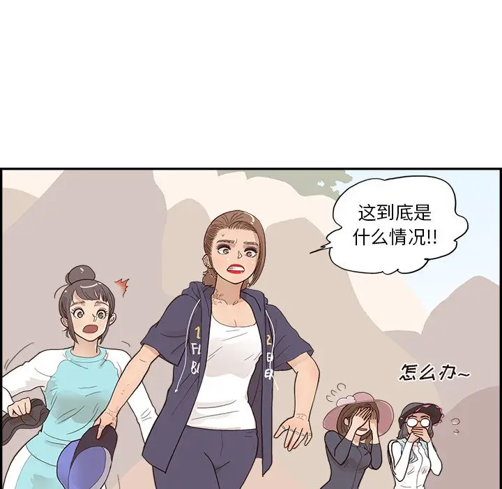 去他的女校[顶通]韩漫全集-第 110 话无删减无遮挡章节图片 