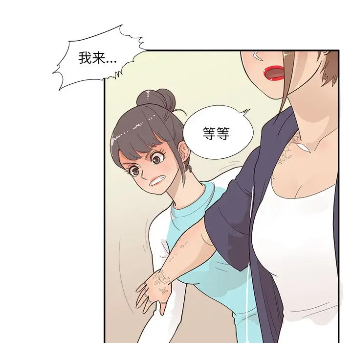 去他的女校[顶通]韩漫全集-第 110 话无删减无遮挡章节图片 