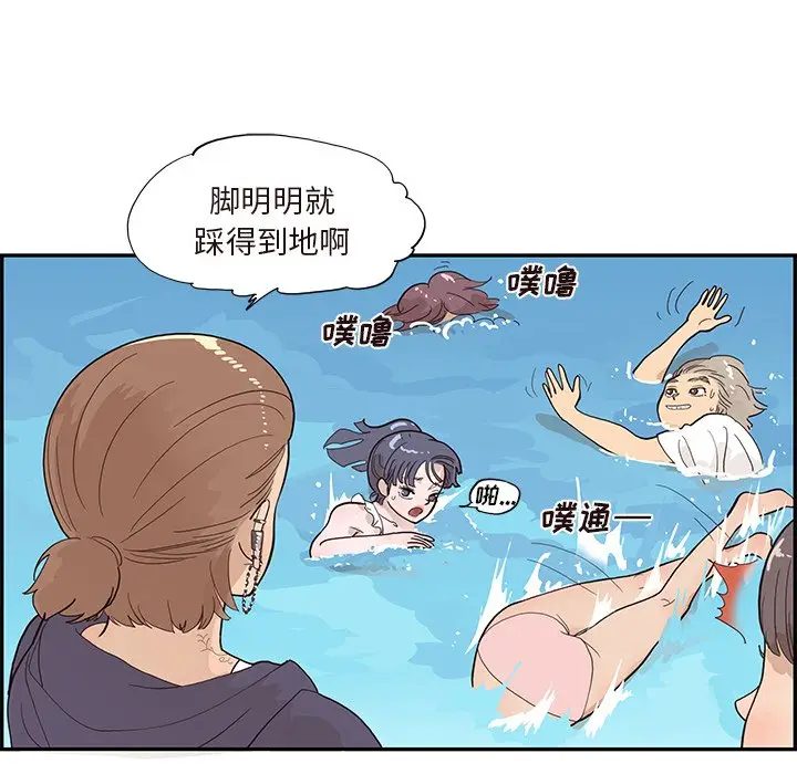 去他的女校[顶通]韩漫全集-第 110 话无删减无遮挡章节图片 