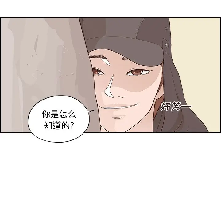 去他的女校[顶通]韩漫全集-第 110 话无删减无遮挡章节图片 
