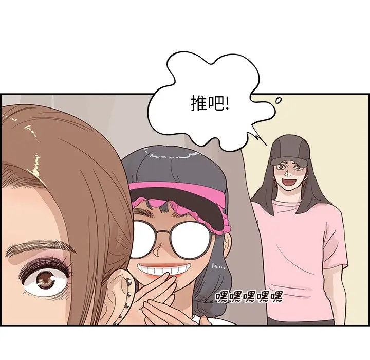 去他的女校[顶通]韩漫全集-第 110 话无删减无遮挡章节图片 