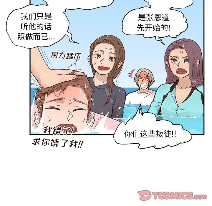 去他的女校[顶通]韩漫全集-第 110 话无删减无遮挡章节图片 