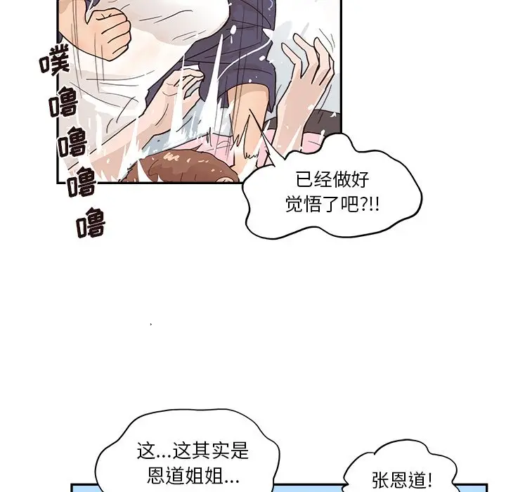 去他的女校[顶通]韩漫全集-第 110 话无删减无遮挡章节图片 