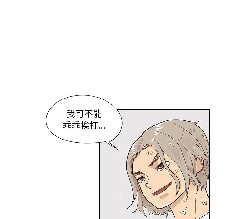 去他的女校[顶通]韩漫全集-第 110 话无删减无遮挡章节图片 