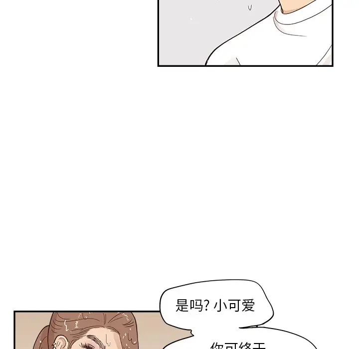 去他的女校[顶通]韩漫全集-第 110 话无删减无遮挡章节图片 
