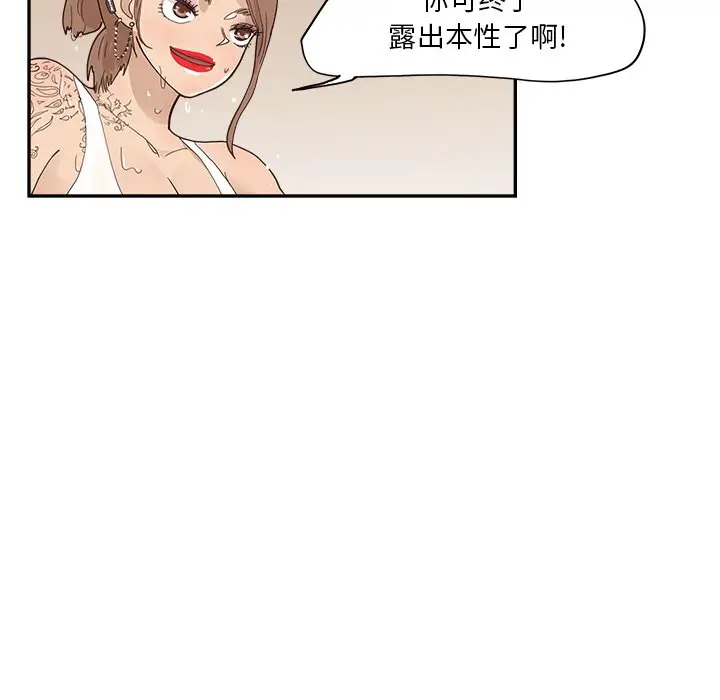 去他的女校[顶通]韩漫全集-第 110 话无删减无遮挡章节图片 