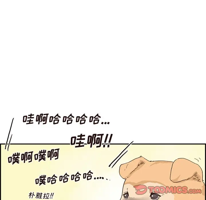 去他的女校[顶通]韩漫全集-第 110 话无删减无遮挡章节图片 