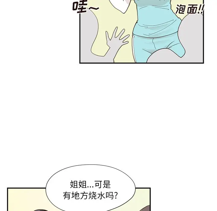 去他的女校[顶通]韩漫全集-第 110 话无删减无遮挡章节图片 