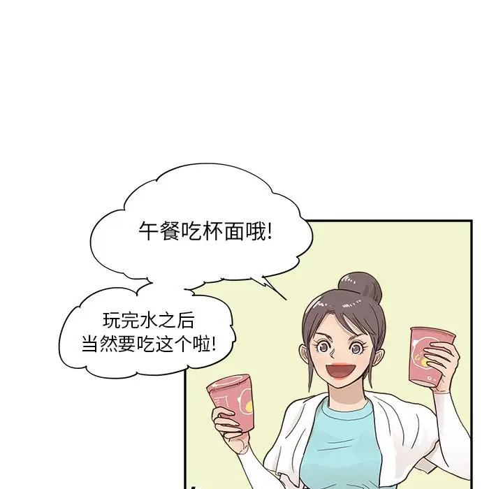 去他的女校[顶通]韩漫全集-第 110 话无删减无遮挡章节图片 