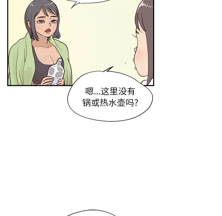 去他的女校[顶通]韩漫全集-第 110 话无删减无遮挡章节图片 