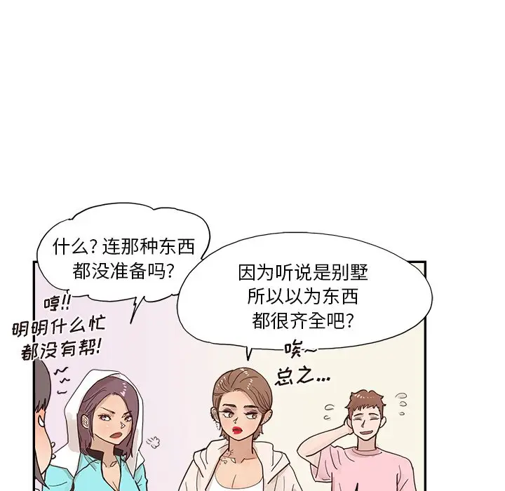 去他的女校[顶通]韩漫全集-第 110 话无删减无遮挡章节图片 