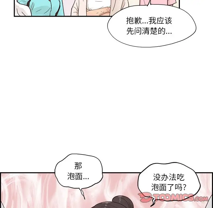 去他的女校[顶通]韩漫全集-第 110 话无删减无遮挡章节图片 