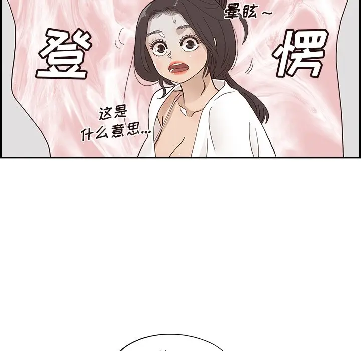 去他的女校[顶通]韩漫全集-第 110 话无删减无遮挡章节图片 