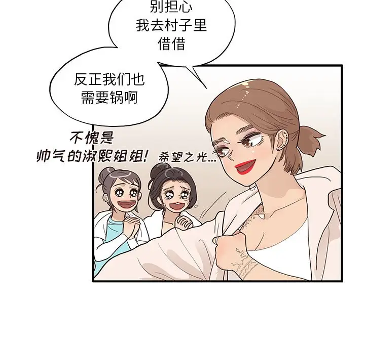 去他的女校[顶通]韩漫全集-第 110 话无删减无遮挡章节图片 