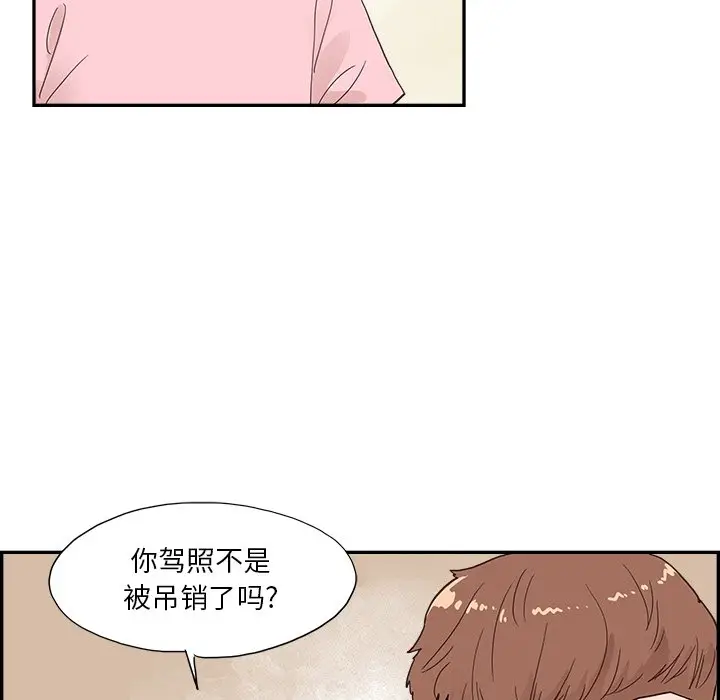 去他的女校[顶通]韩漫全集-第 110 话无删减无遮挡章节图片 