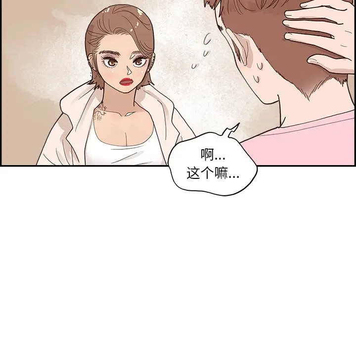 去他的女校[顶通]韩漫全集-第 110 话无删减无遮挡章节图片 