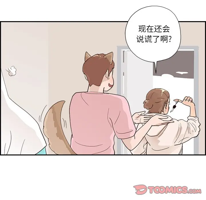 去他的女校[顶通]韩漫全集-第 110 话无删减无遮挡章节图片 