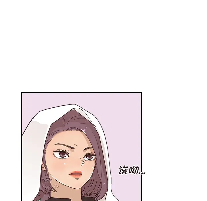 去他的女校[顶通]韩漫全集-第 110 话无删减无遮挡章节图片 