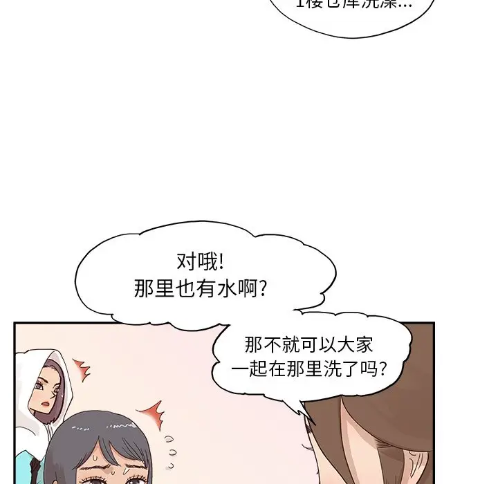 去他的女校[顶通]韩漫全集-第 110 话无删减无遮挡章节图片 