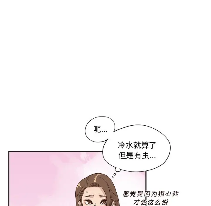 去他的女校[顶通]韩漫全集-第 110 话无删减无遮挡章节图片 