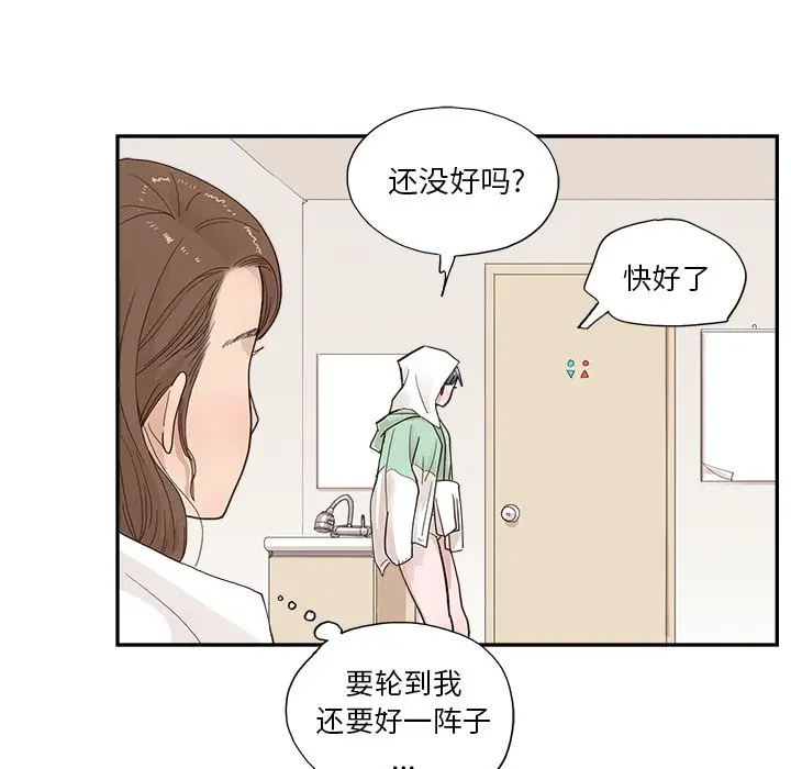 去他的女校[顶通]韩漫全集-第 110 话无删减无遮挡章节图片 