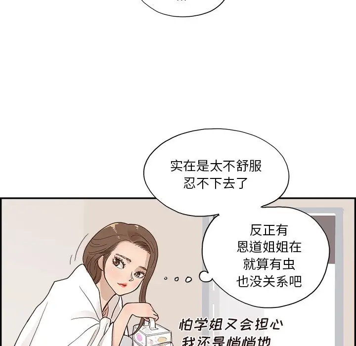 去他的女校[顶通]韩漫全集-第 110 话无删减无遮挡章节图片 